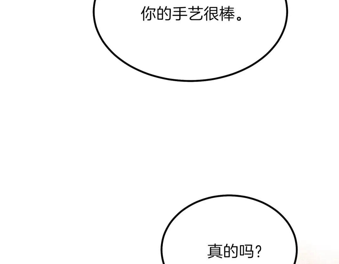第17话 我是你的猫 第134页