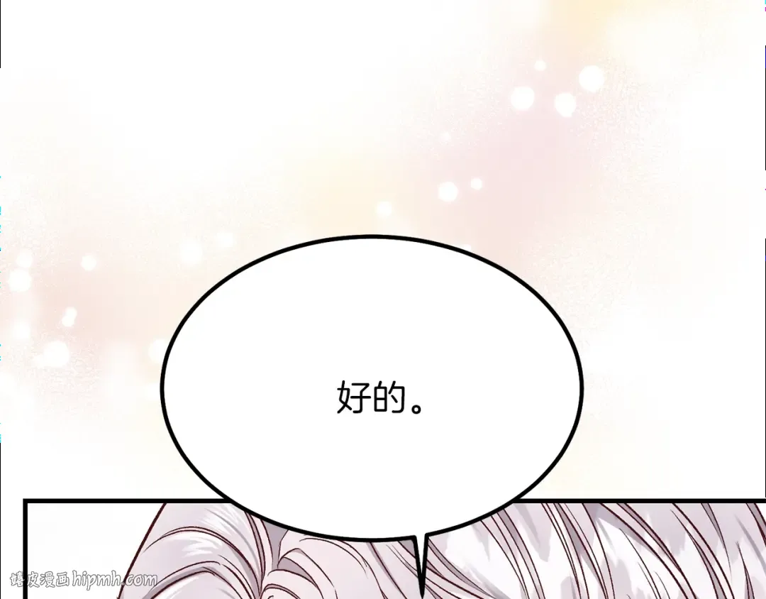 第17话 我是你的猫 第136页