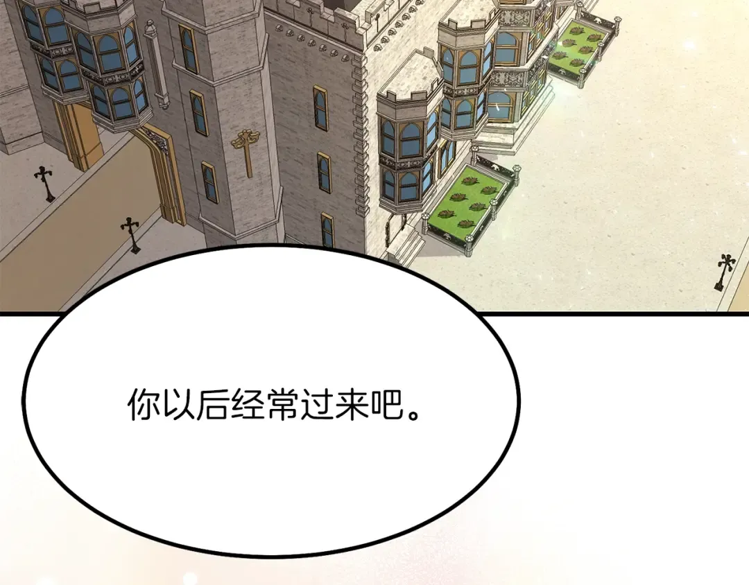 第17话 我是你的猫 第141页