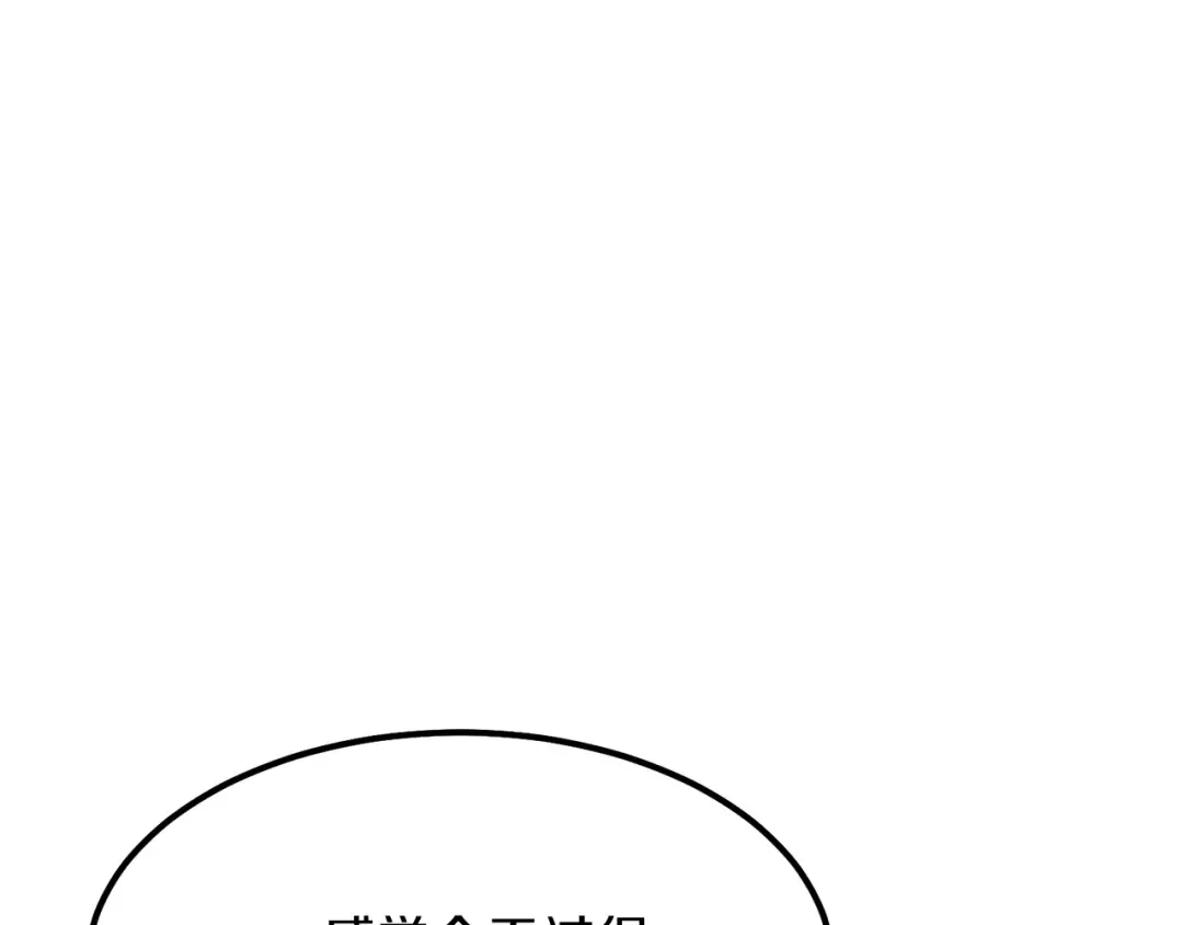 第17话 我是你的猫 第148页