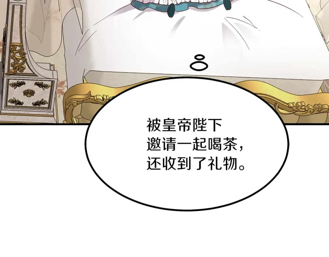 第17话 我是你的猫 第150页