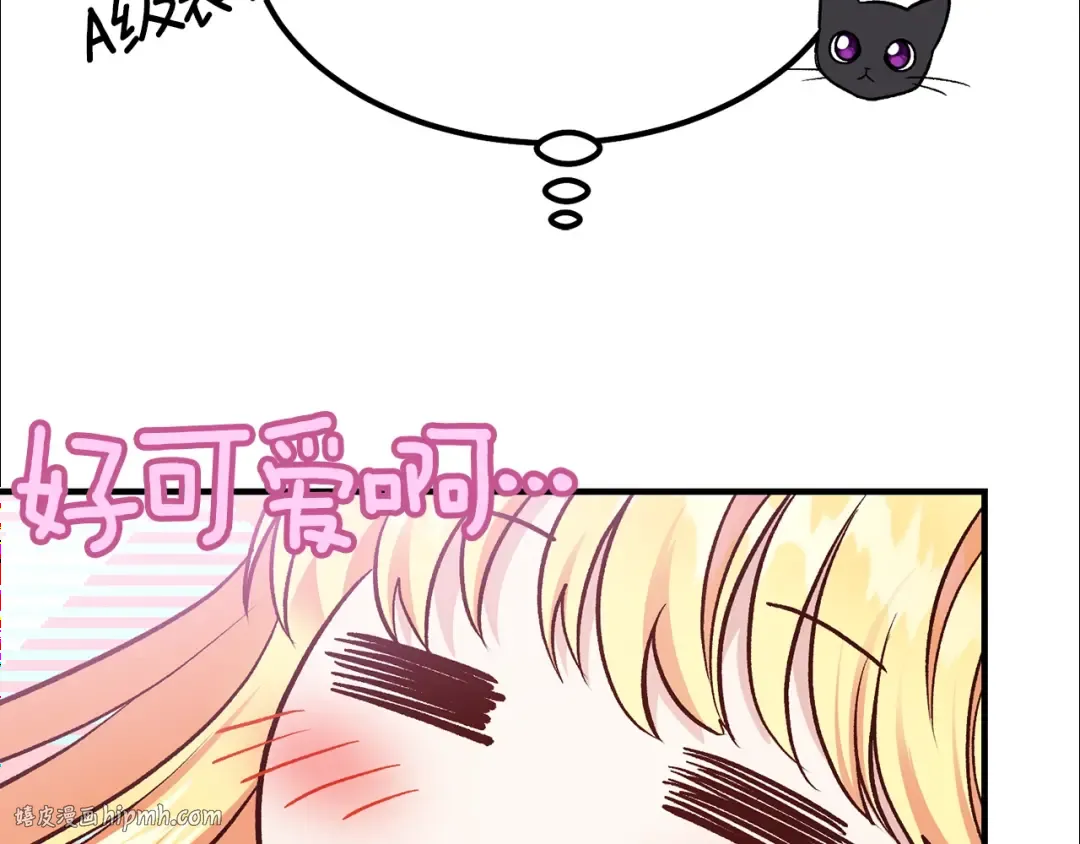 第17话 我是你的猫 第152页