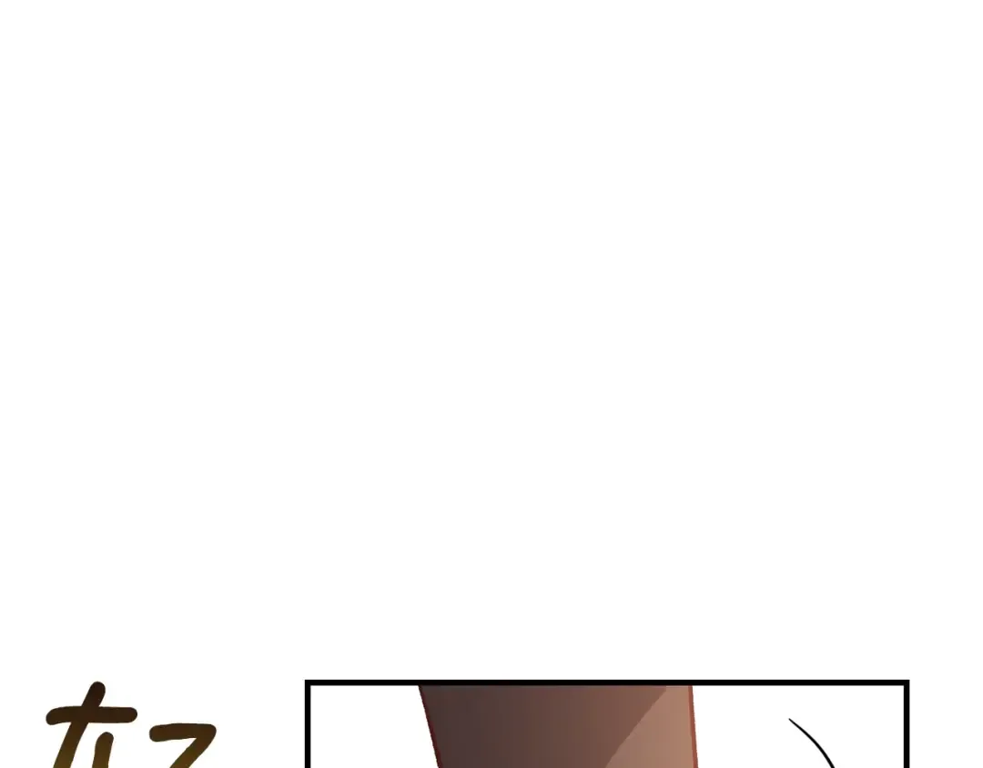 第17话 我是你的猫 第154页