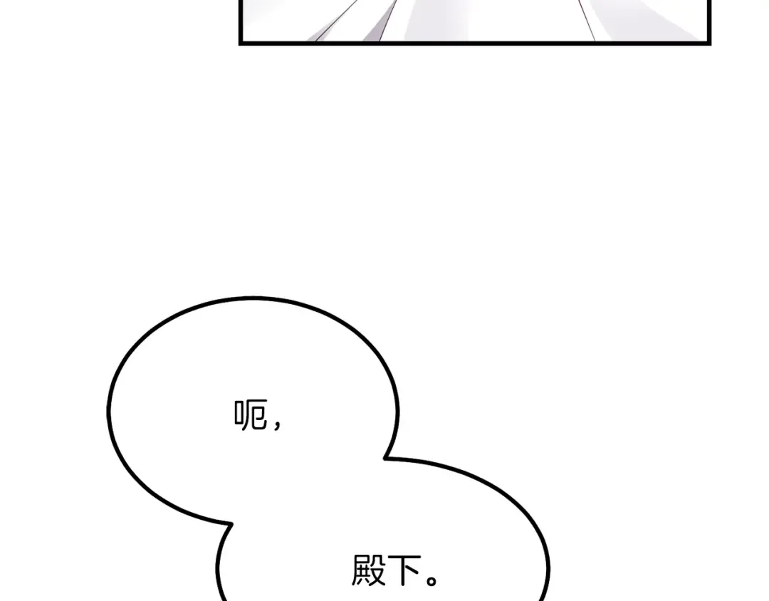 第17话 我是你的猫 第156页