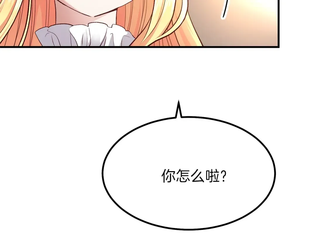 第17话 我是你的猫 第158页