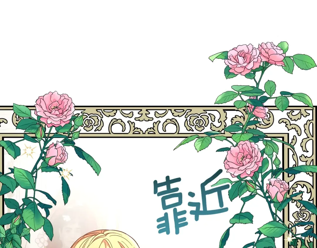 第17话 我是你的猫 第159页