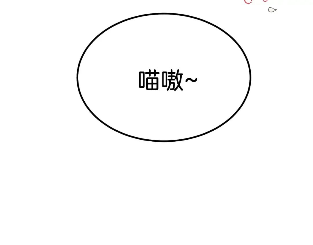 第17话 我是你的猫 第164页