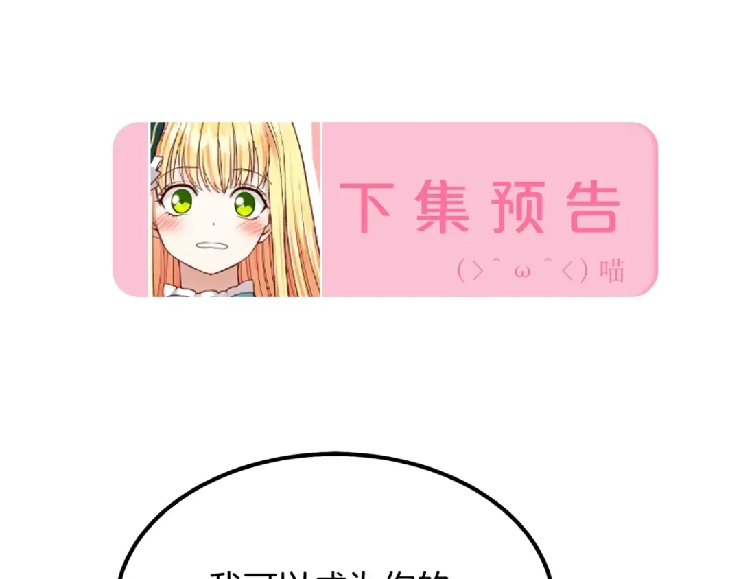 第17话 我是你的猫 第166页