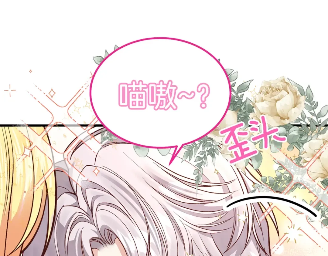 第17话 我是你的猫 第169页