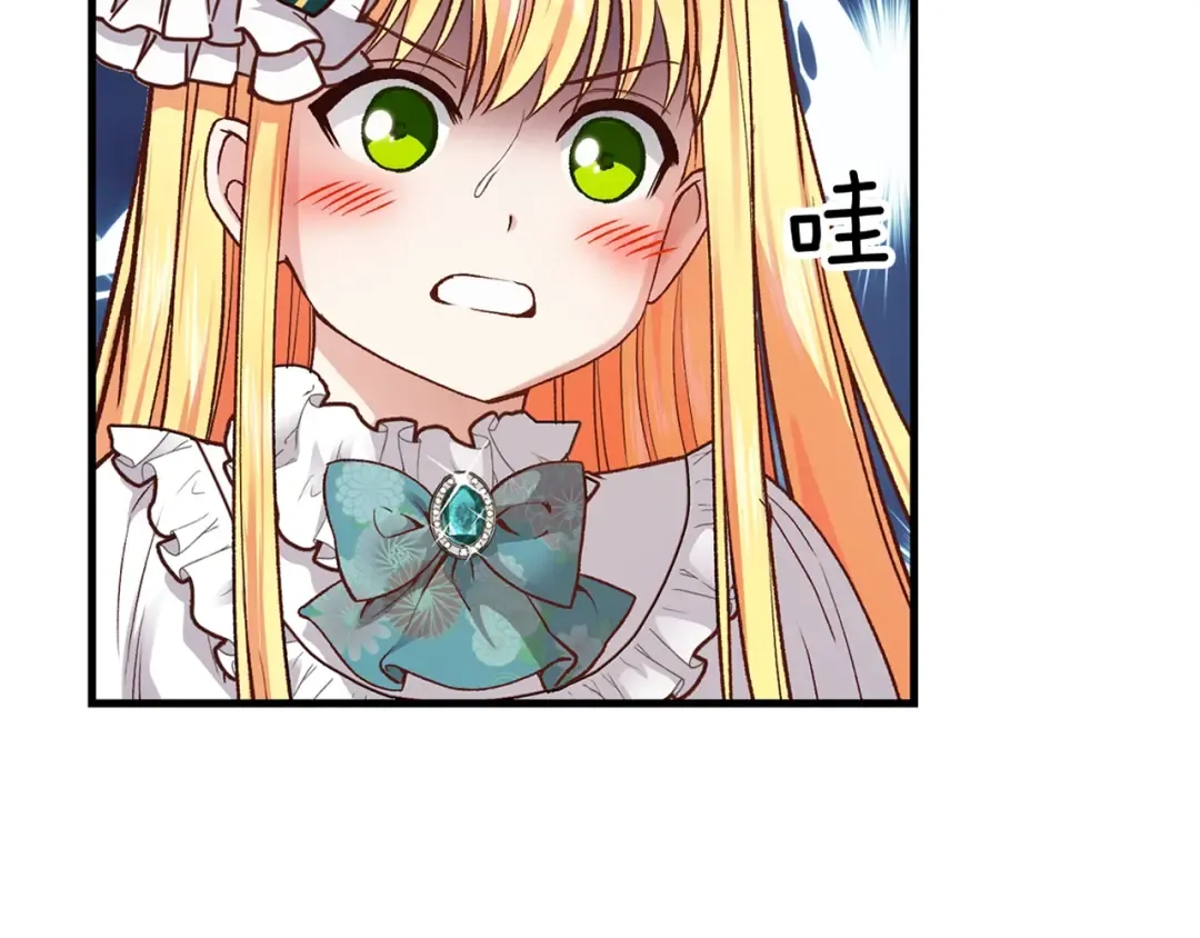 第17话 我是你的猫 第172页