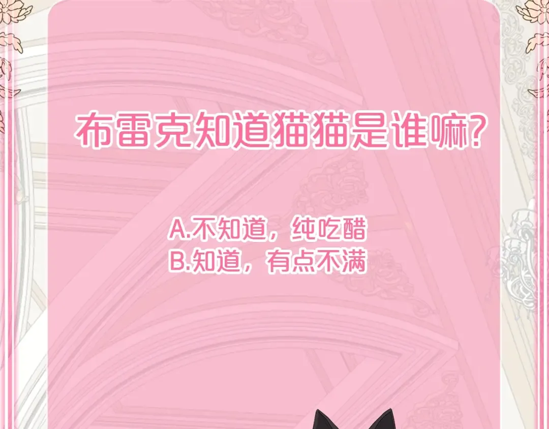 第17话 我是你的猫 第175页