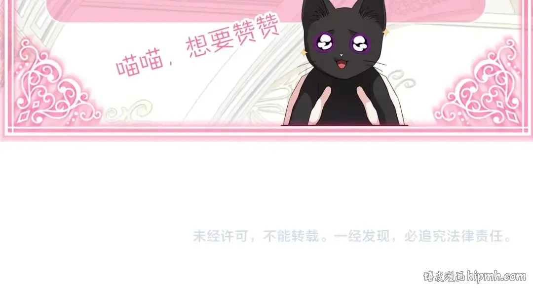 第17话 我是你的猫 第176页