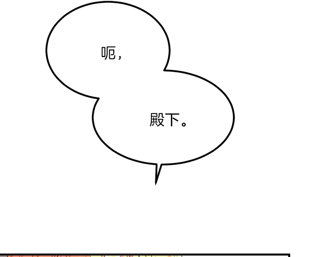 第18话 噩梦 第3页