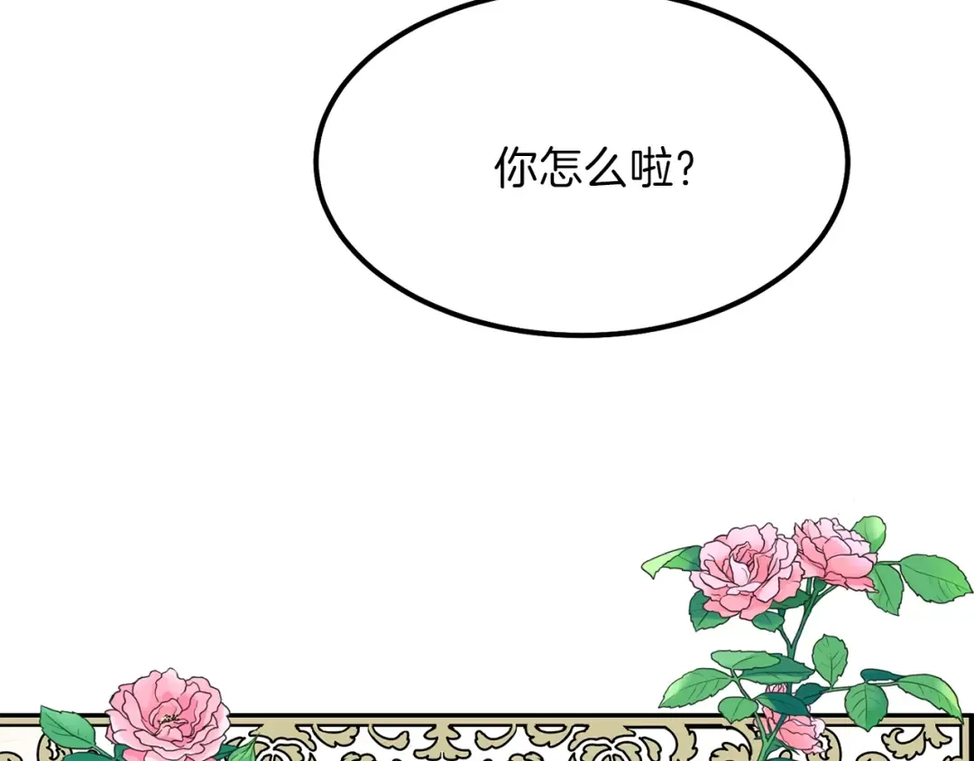 第18话 噩梦 第5页