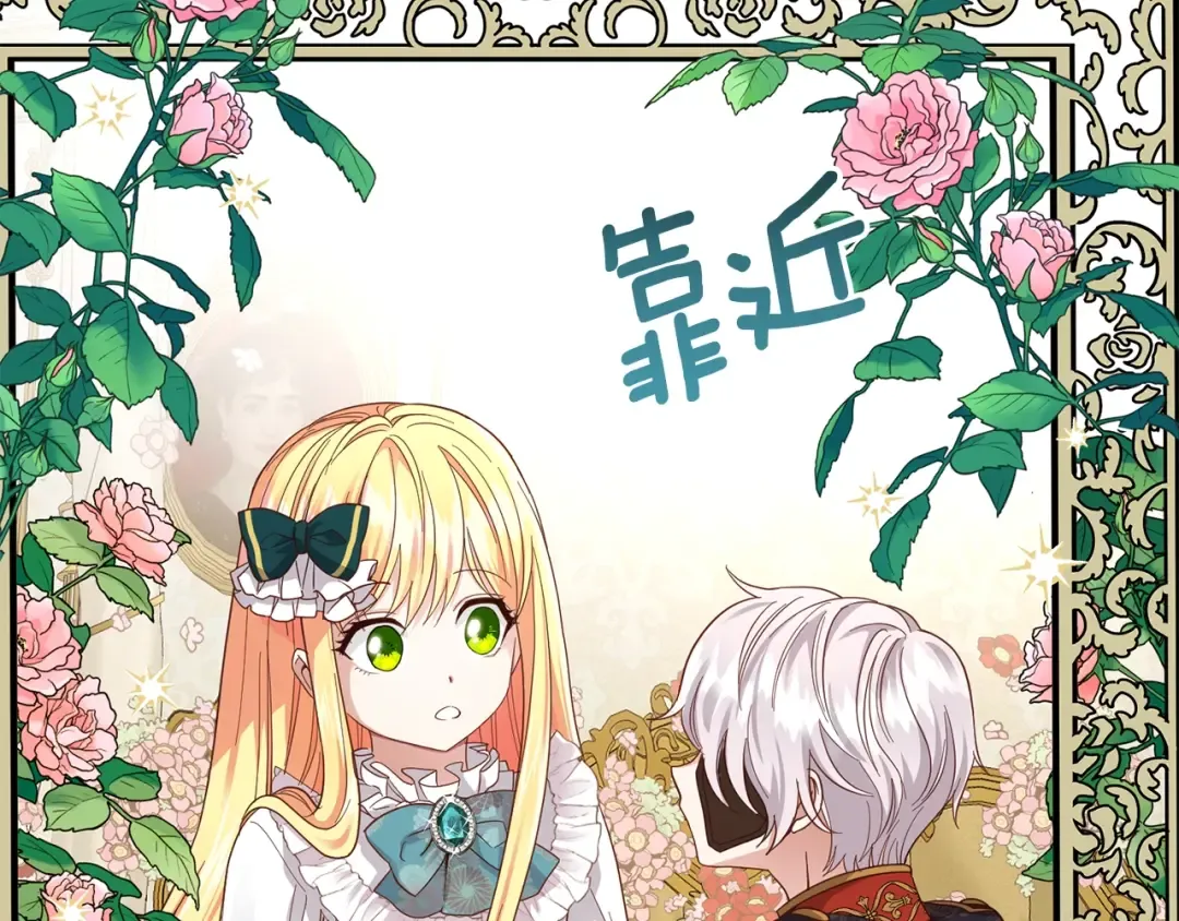 第18话 噩梦 第6页