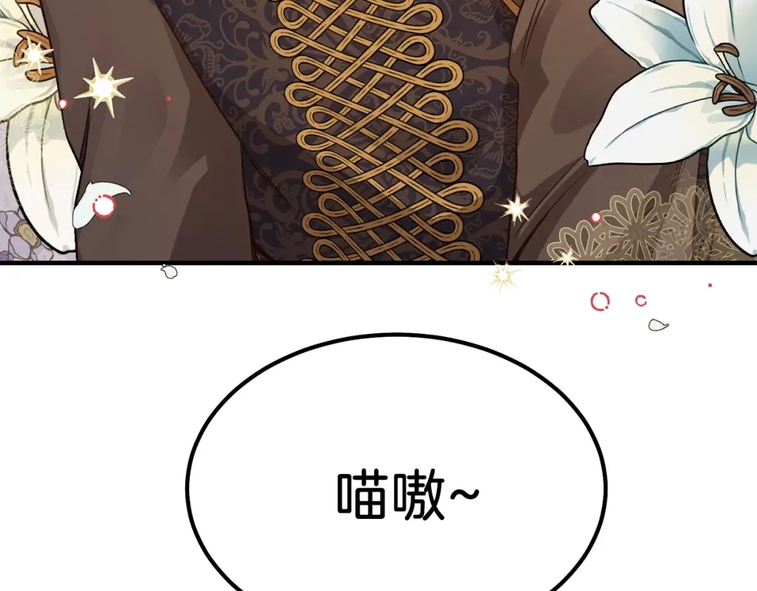 第18话 噩梦 第10页