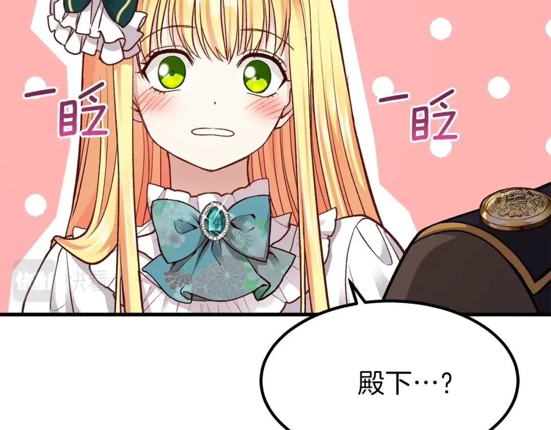 第18话 噩梦 第13页