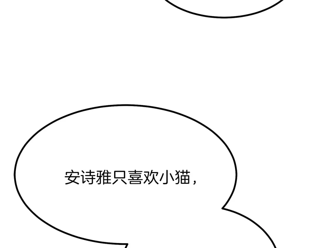 第18话 噩梦 第14页
