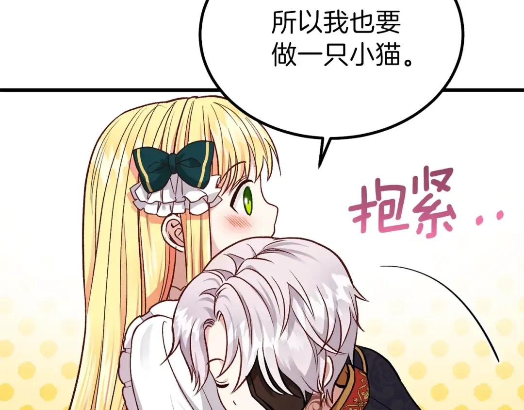 第18话 噩梦 第15页
