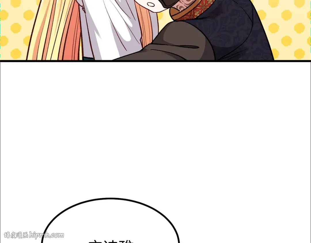 第18话 噩梦 第16页