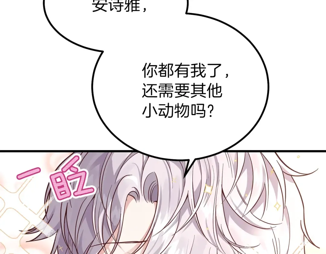 第18话 噩梦 第17页