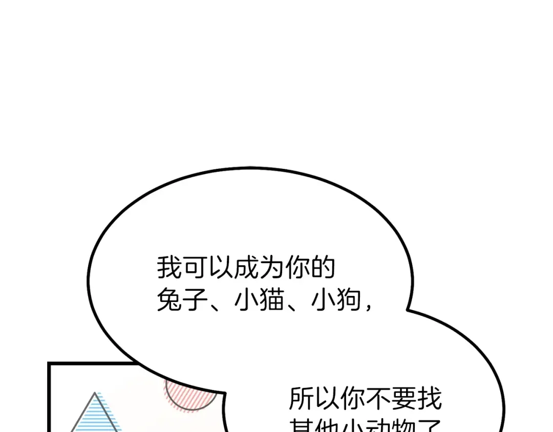 第18话 噩梦 第19页