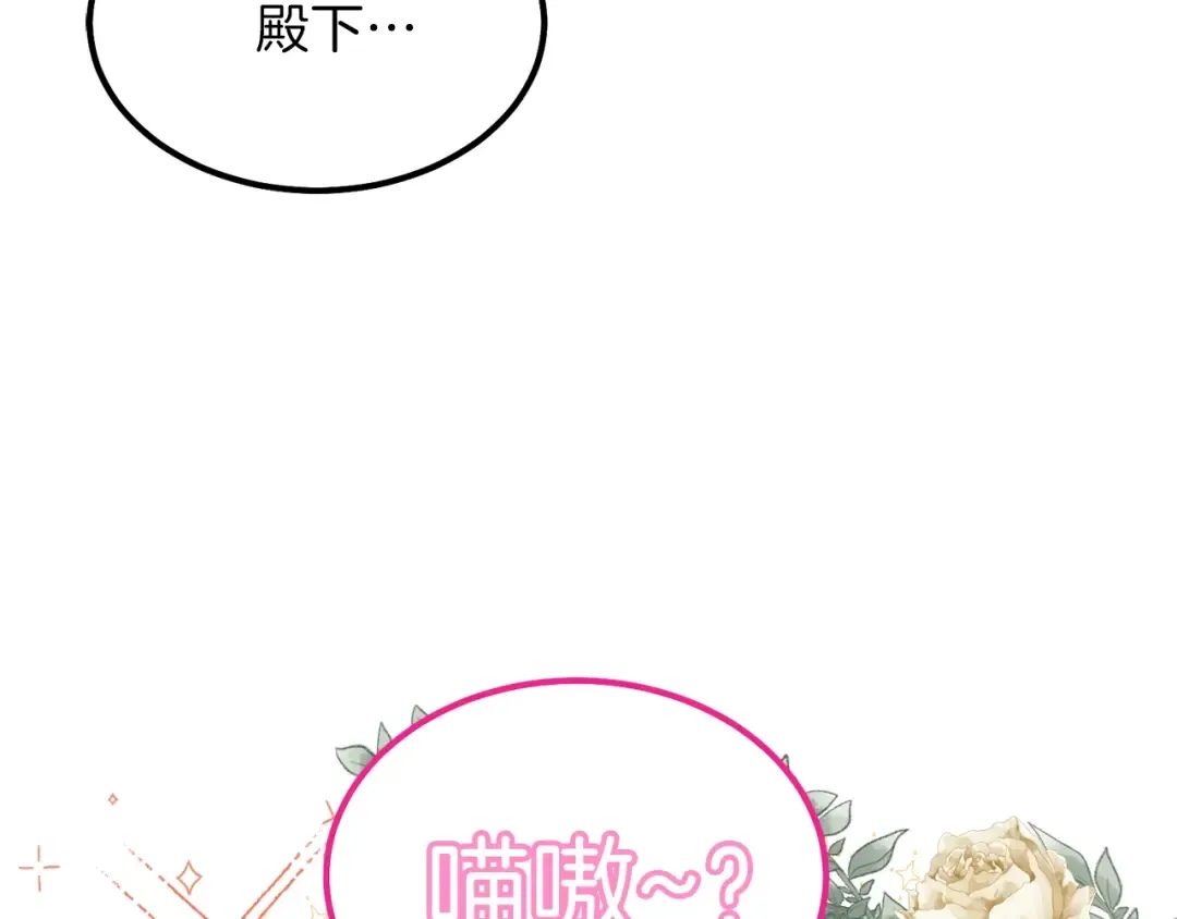 第18话 噩梦 第21页
