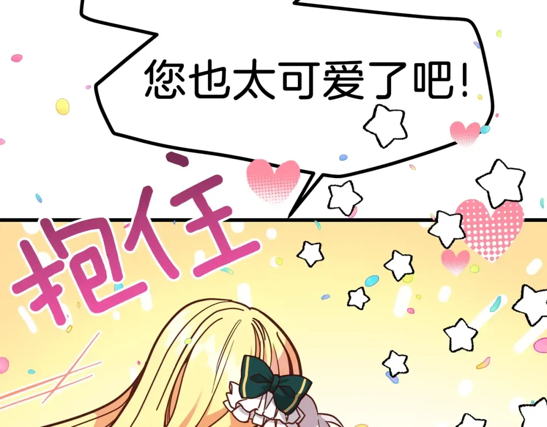 第18话 噩梦 第26页