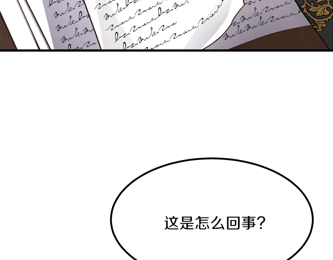 第18话 噩梦 第38页