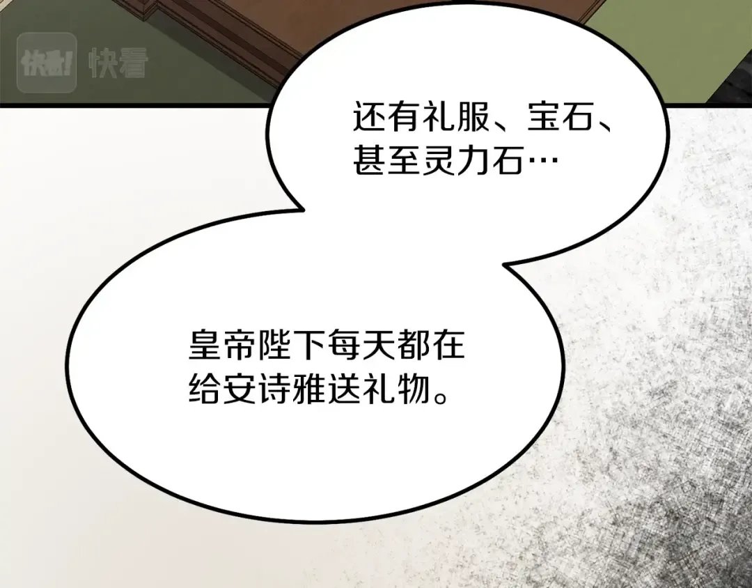 第18话 噩梦 第42页