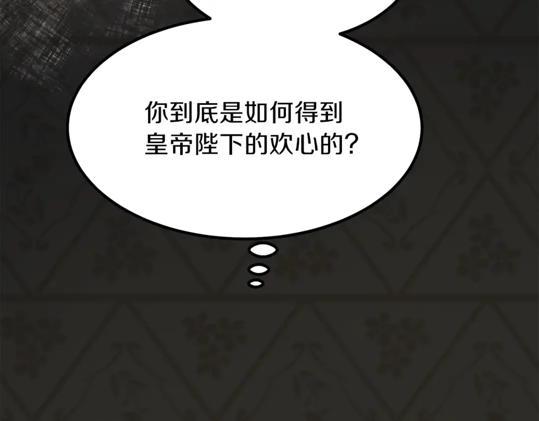 第18话 噩梦 第44页