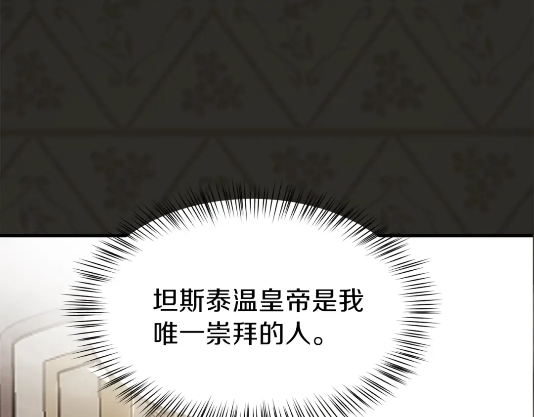 第18话 噩梦 第45页