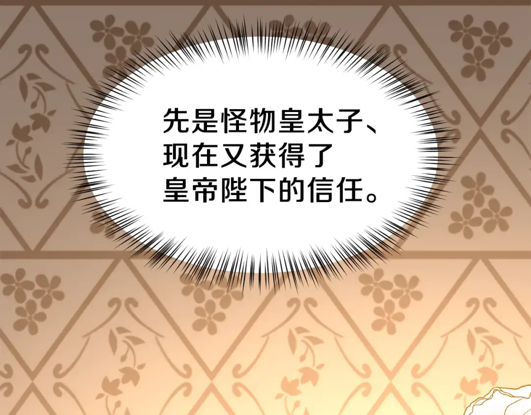 第18话 噩梦 第51页