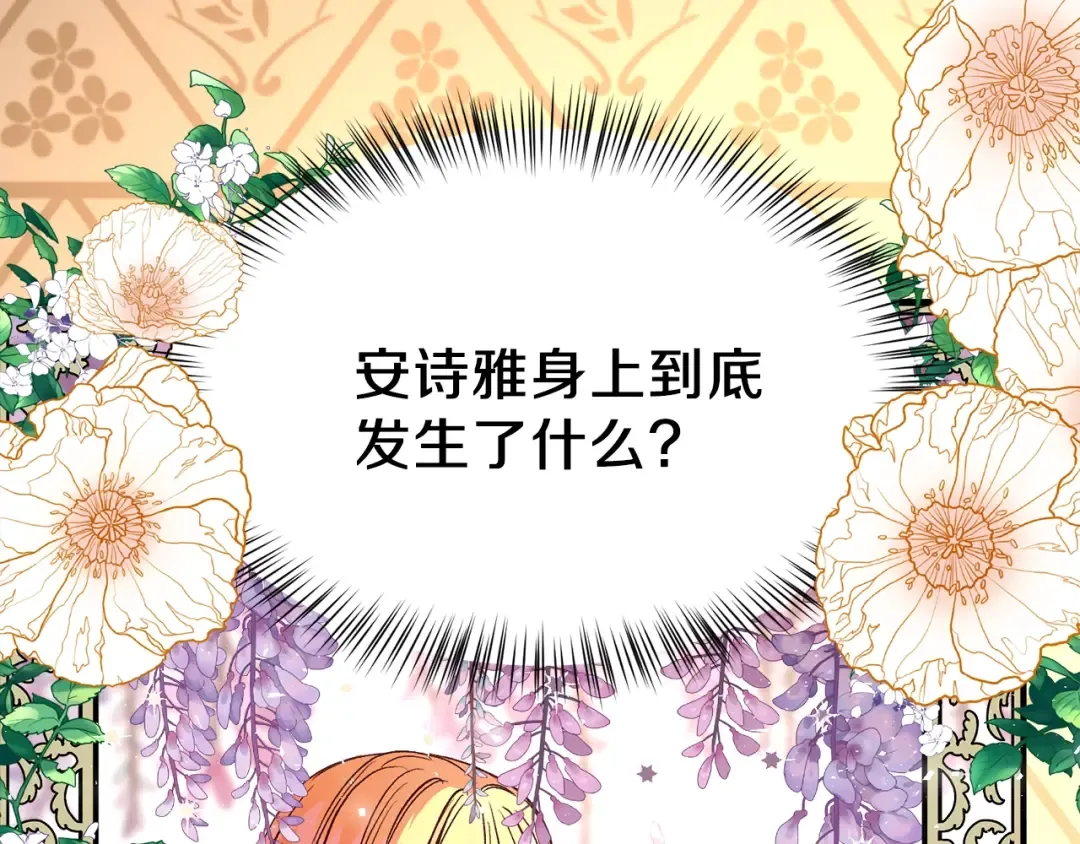 第18话 噩梦 第52页