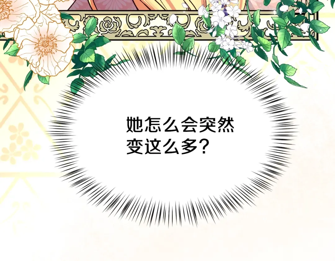 第18话 噩梦 第54页