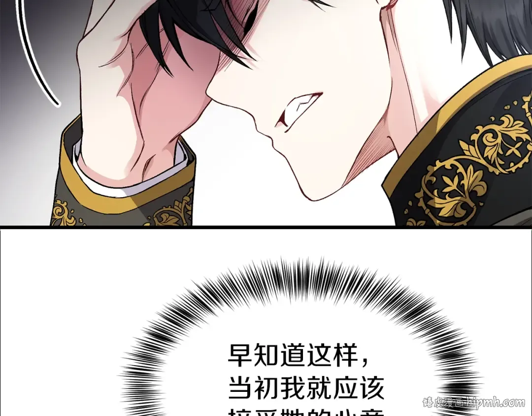 第18话 噩梦 第56页
