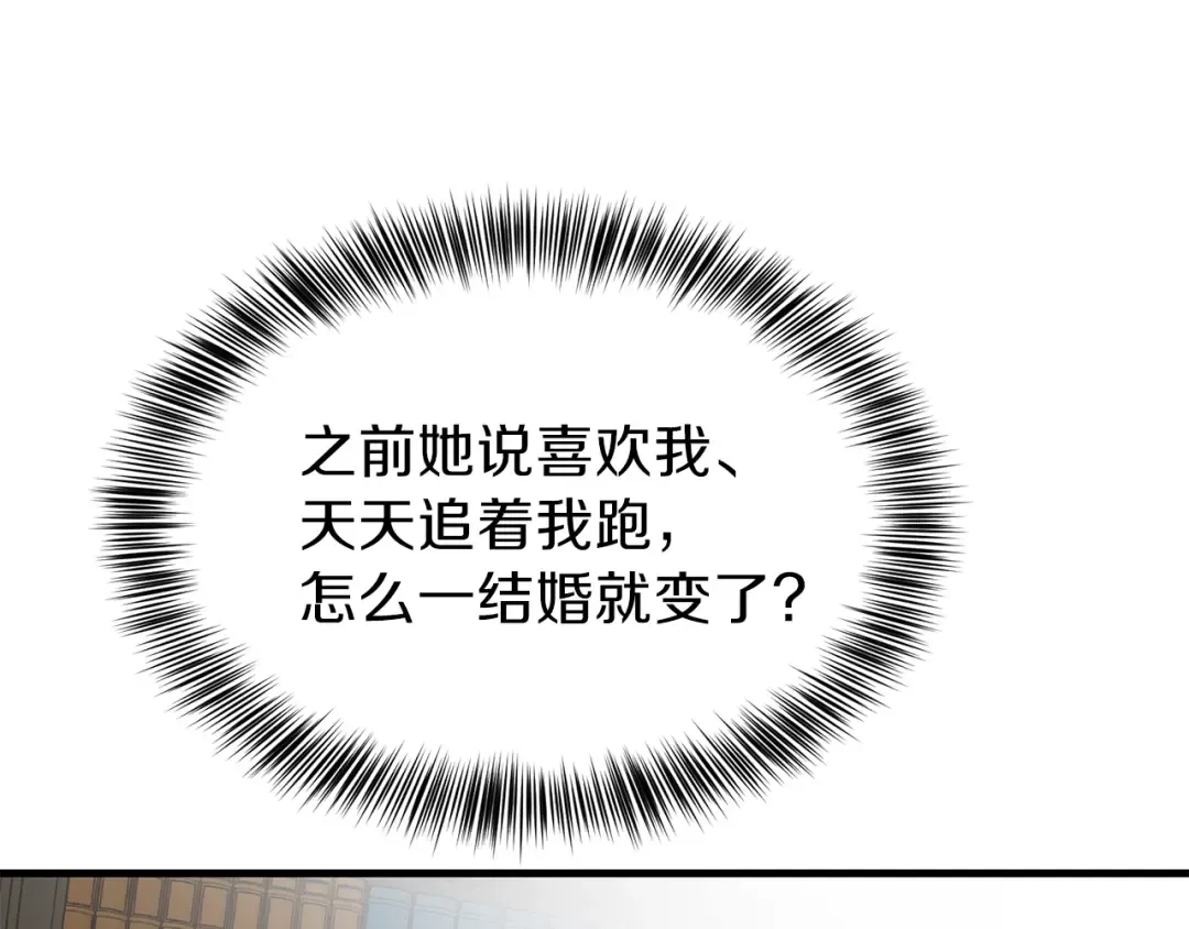 第18话 噩梦 第58页