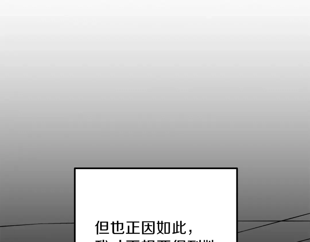第18话 噩梦 第61页