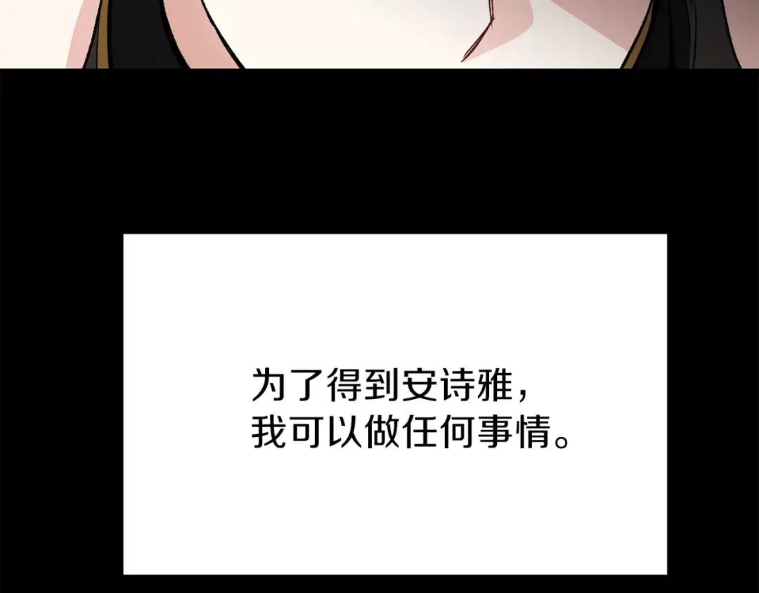 第18话 噩梦 第65页