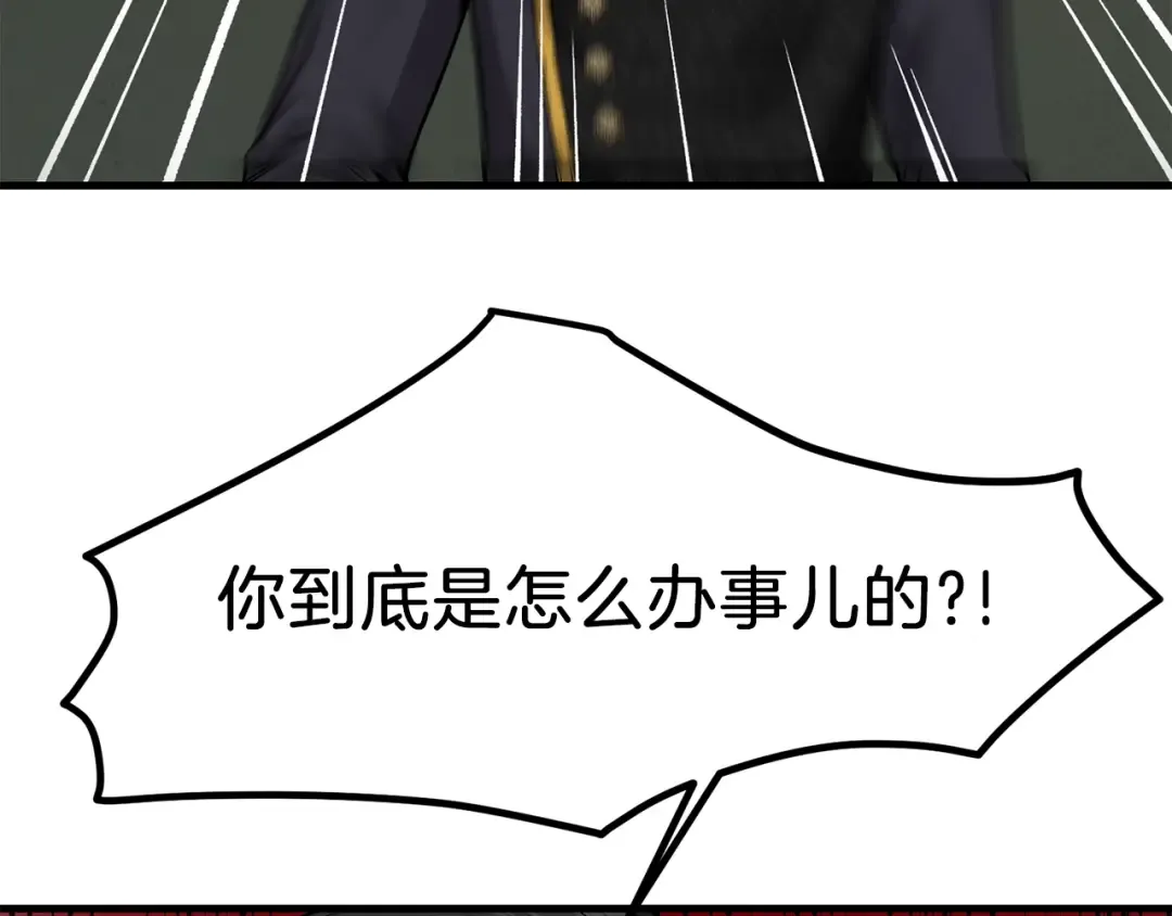 第18话 噩梦 第76页