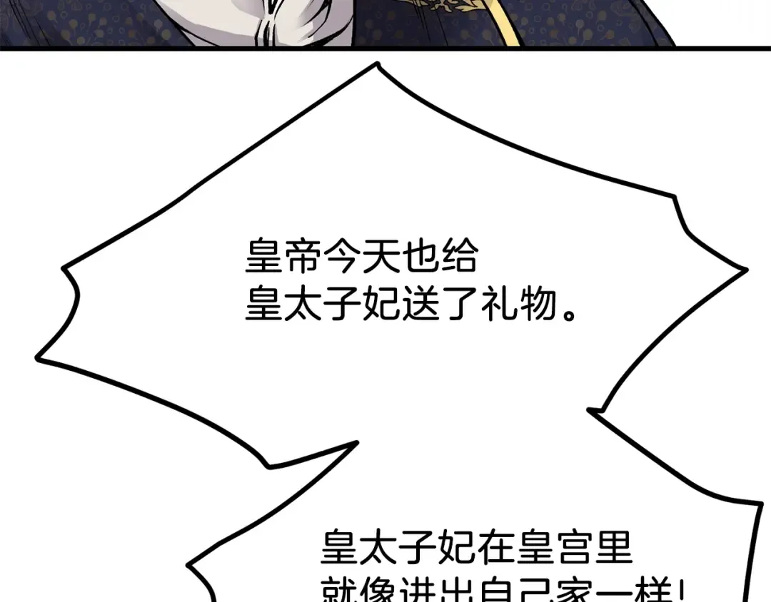 第18话 噩梦 第78页