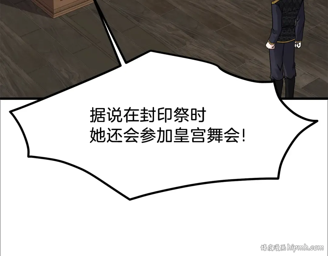 第18话 噩梦 第80页