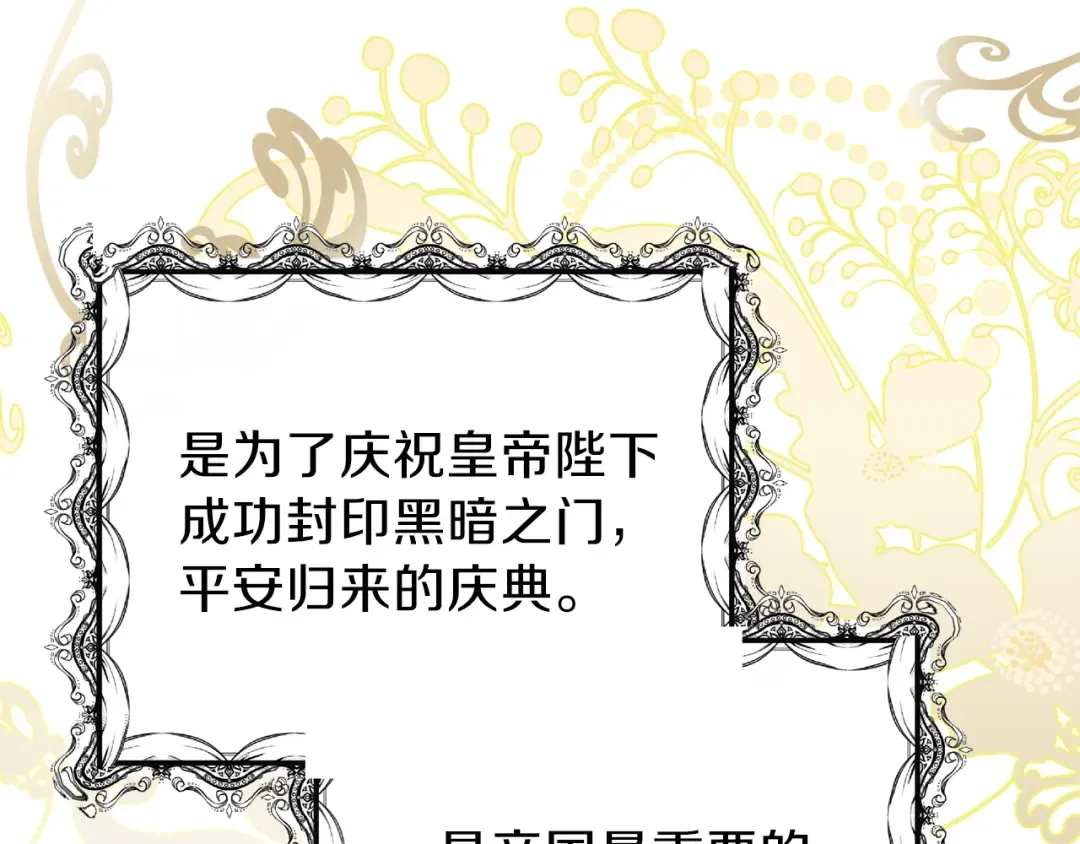 第18话 噩梦 第85页