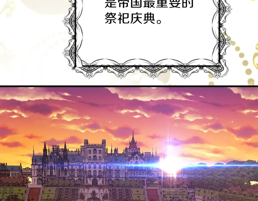 第18话 噩梦 第86页