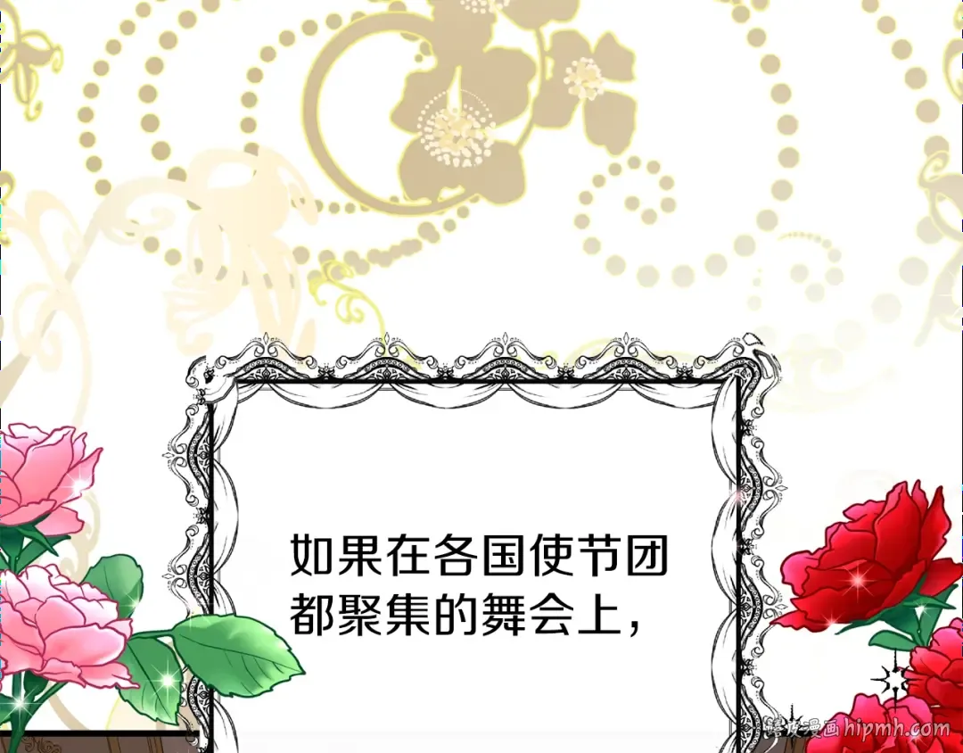 第18话 噩梦 第88页