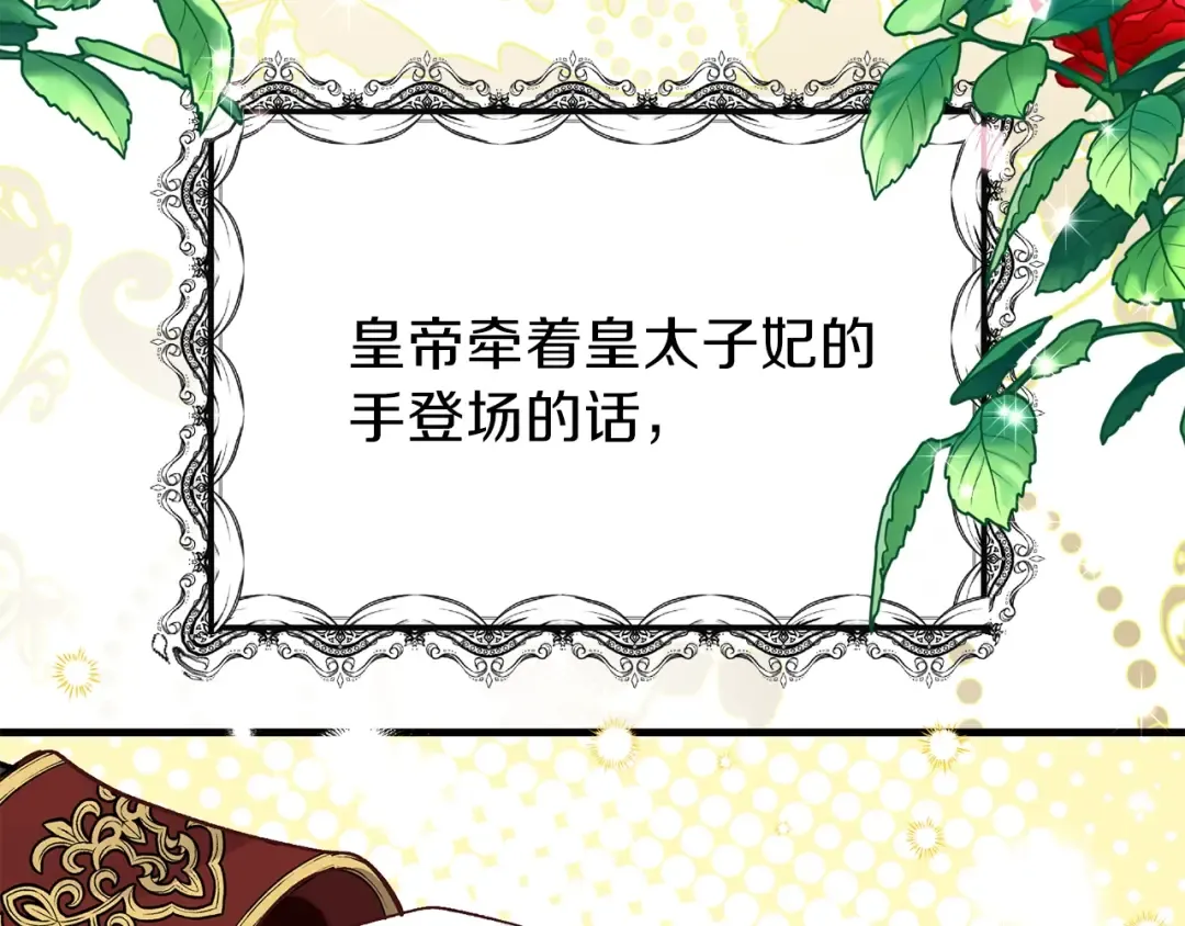 第18话 噩梦 第91页