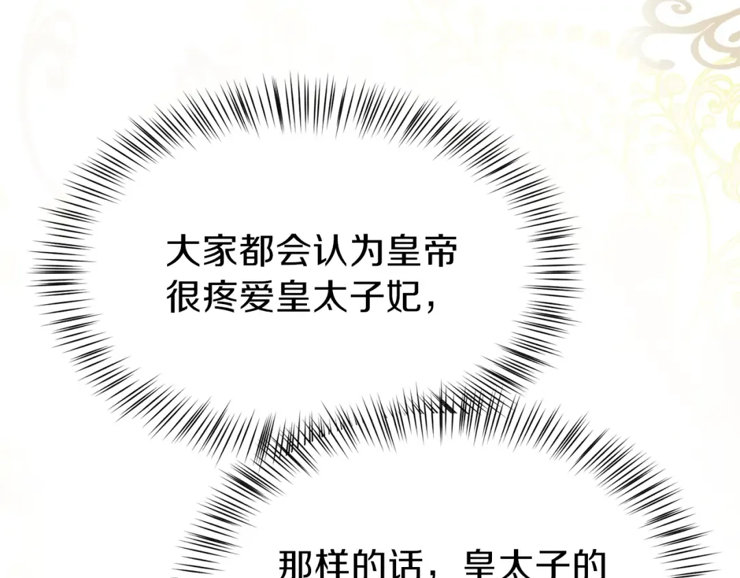 第18话 噩梦 第94页