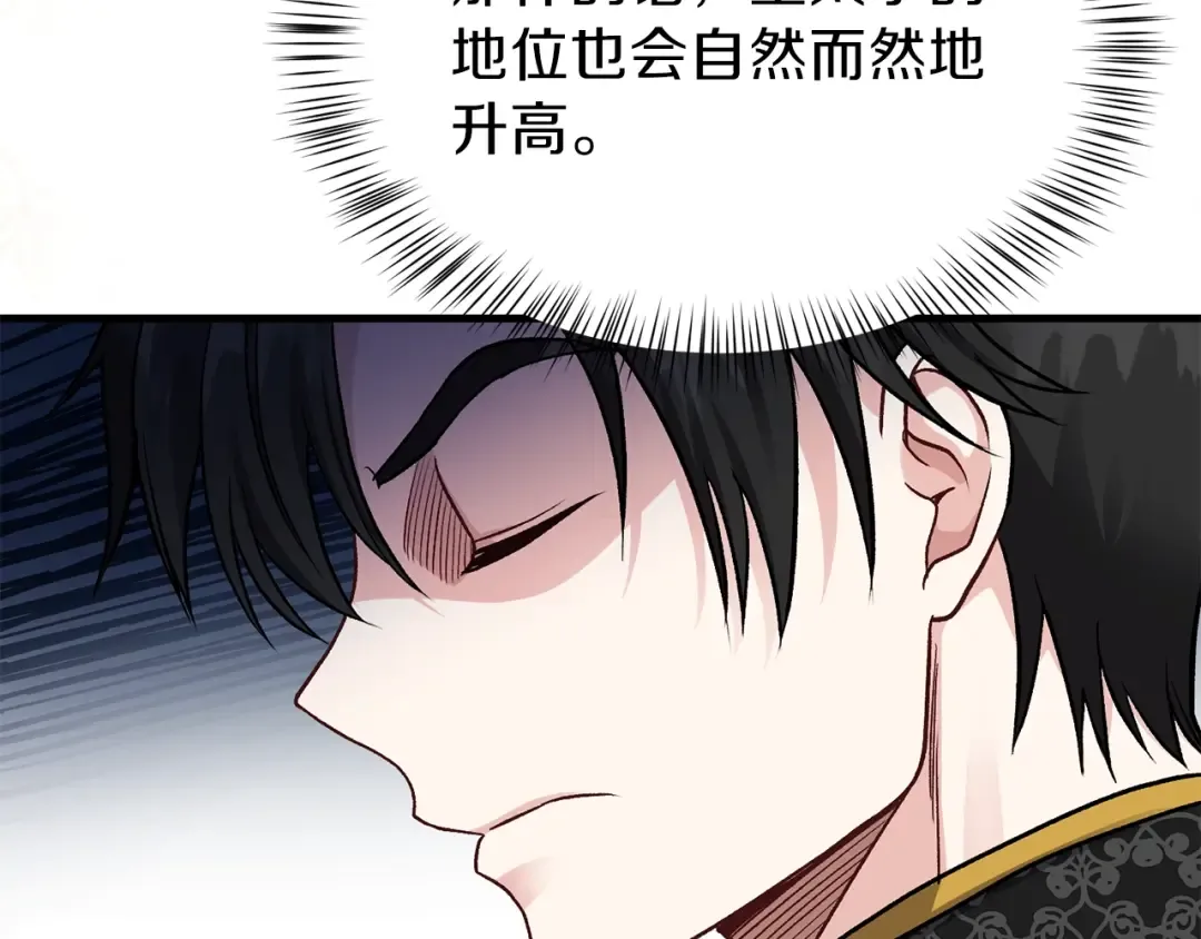 第18话 噩梦 第95页
