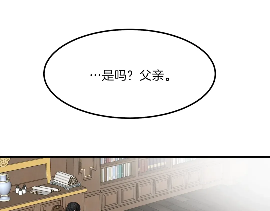 第18话 噩梦 第97页