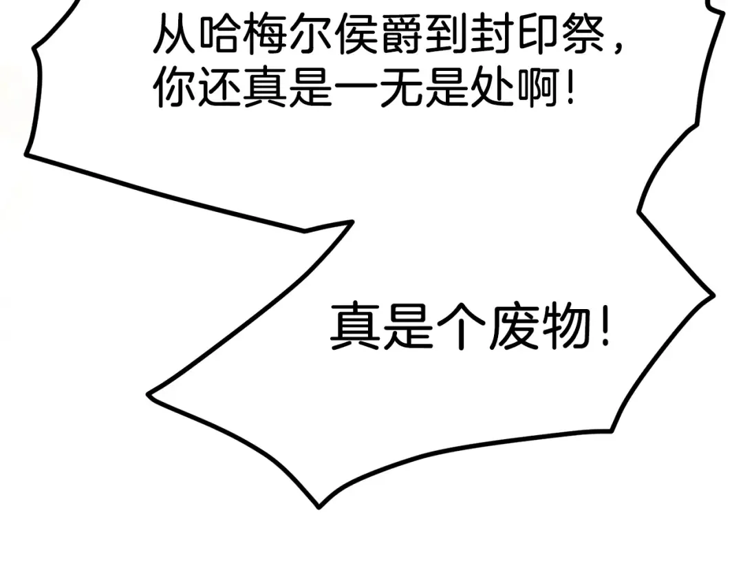 第18话 噩梦 第99页